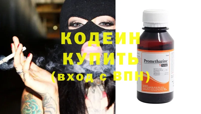 блэк спрут сайт  Алагир  Кодеин Purple Drank 