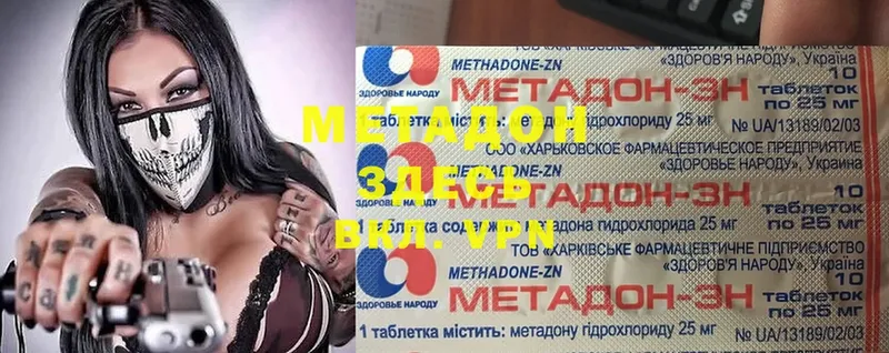 kraken ТОР  Алагир  Метадон methadone  наркота 